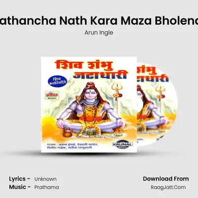 Anathancha Nath Kara Maza Bholenath MP3 Song by Arun Ingle Cover