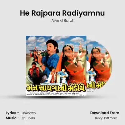 He Rajpara Radiyamnu MP3 Song by Arvind Barot Cover