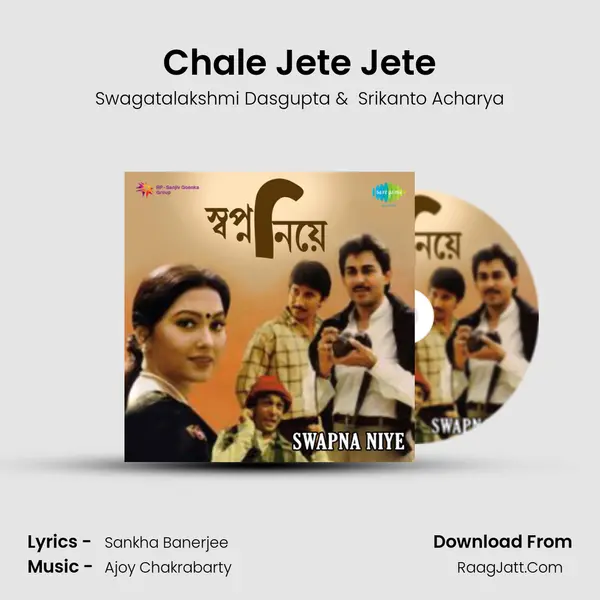 Chale Jete Jete mp3 song