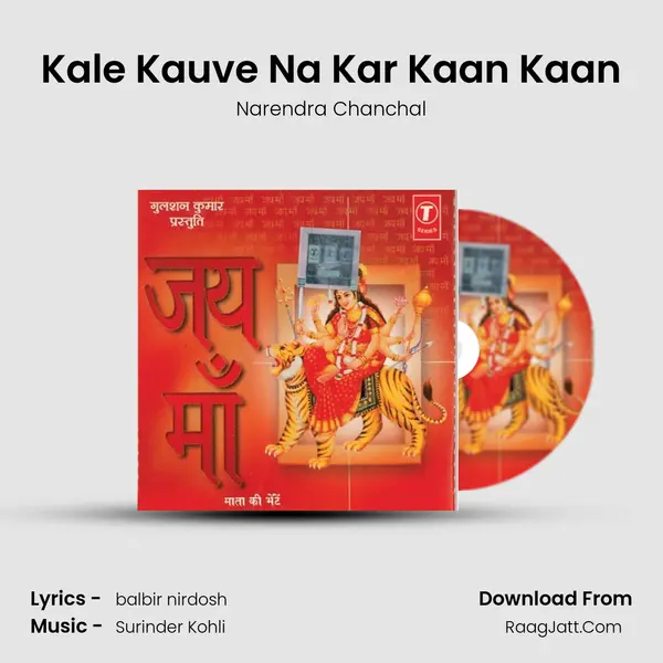 Kale Kauve Na Kar Kaan Kaan MP3 Song by Narendra Chanchal Cover