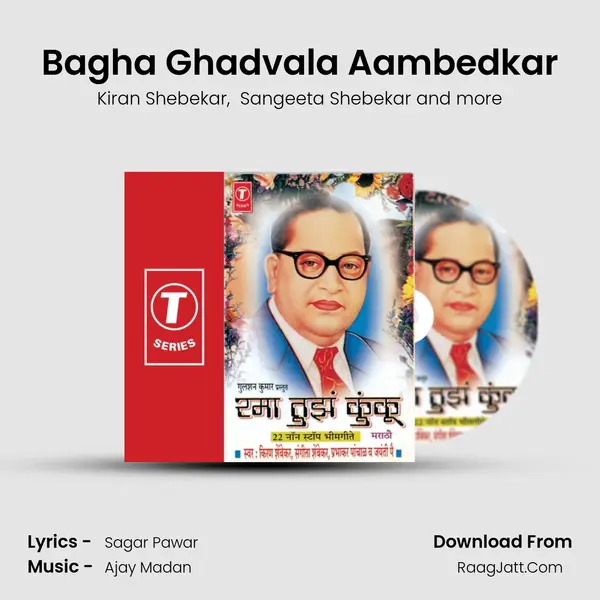 Bagha Ghadvala Aambedkar MP3 Song by Kiran Shebekar Cover