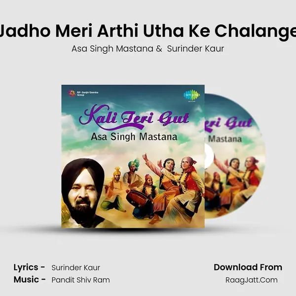 Jadho Meri Arthi Utha Ke Chalange MP3 Song by Asa Singh Mastana Cover