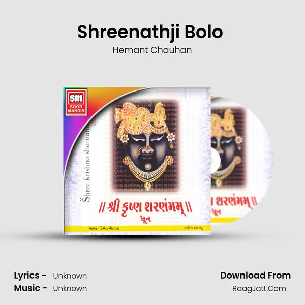 Shreenathji Bolo (Dhun) MP3 Song by Hemant Chauhan Cover