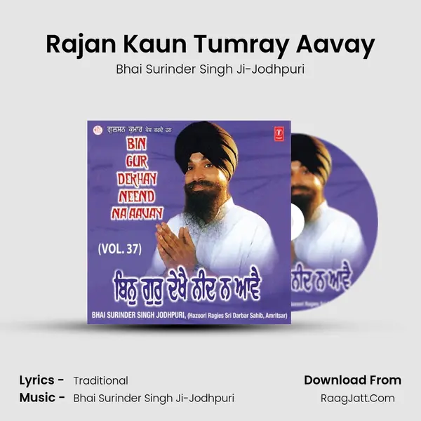 Rajan Kaun Tumray Aavay MP3 Song by Bhai Surinder Singh Ji-Jodhpuri Cover