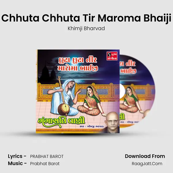 Chhuta Chhuta Tir Maroma Bhaiji MP3 Song by Khimji Bharvad Cover
