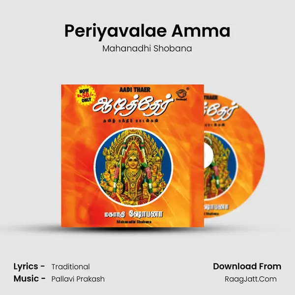Periyavalae Amma MP3 Song by Mahanadhi Shobana Cover