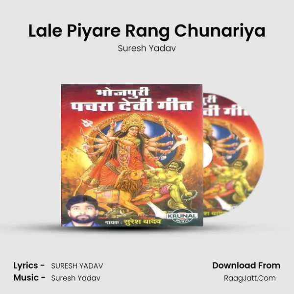 Lale Piyare Rang Chunariya MP3 Song by Suresh Yadav Cover