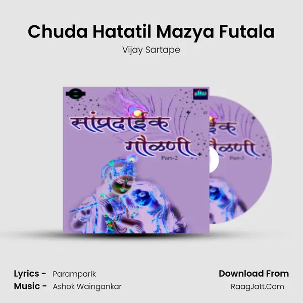 Chuda Hatatil Mazya Futala MP3 Song by Vijay Sartape Cover