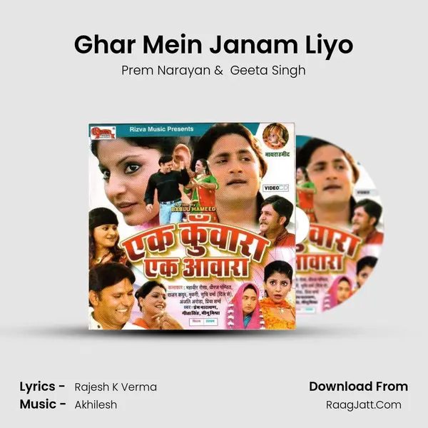 Ghar Mein Janam Liyo MP3 Song by Prem Narayan Cover