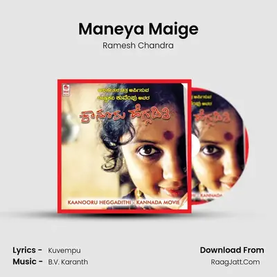 Maneya Maige MP3 Song by Ramesh Chandra Cover