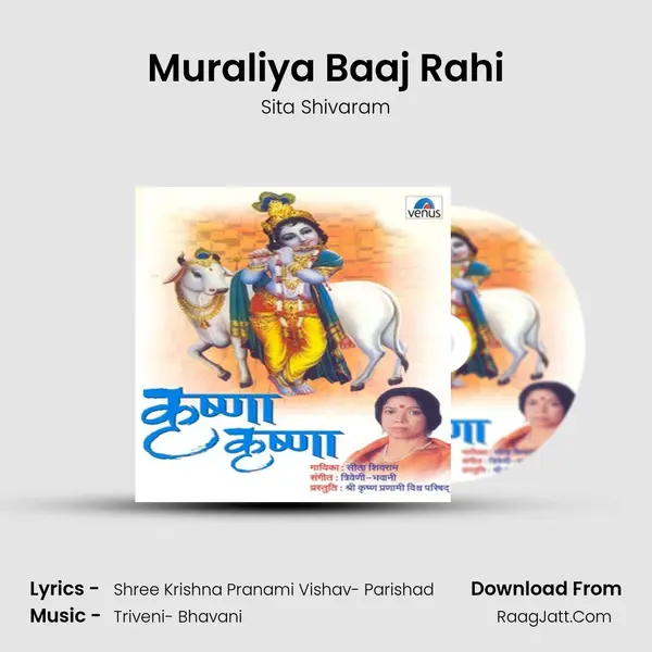 Muraliya Baaj Rahi MP3 Song by Sita Shivaram Cover