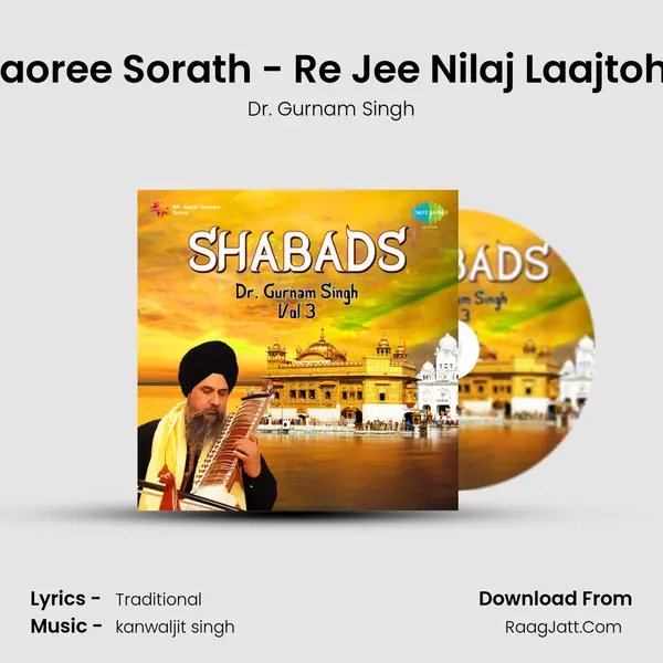 Gaoree Sorath - Re Jee Nilaj Laajtohe MP3 Song by Dr. Gurnam Singh Cover