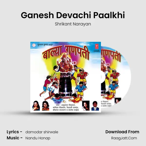 Ganesh Devachi Paalkhi MP3 Song by Shrikant Narayan Cover