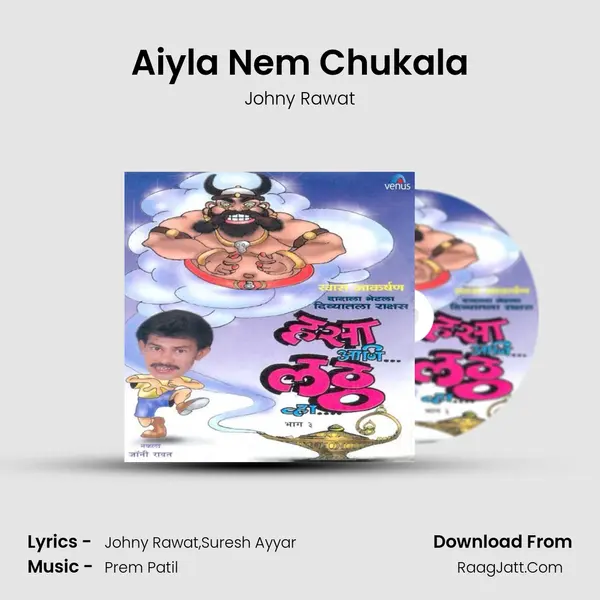 Aiyla Nem Chukala MP3 Song by Johny Rawat Cover