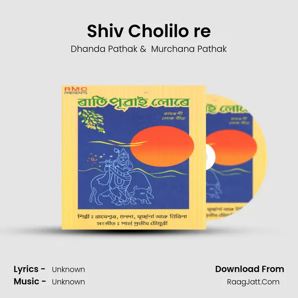 Shiv Cholilo re MP3 Song by Dhanda Pathak Cover