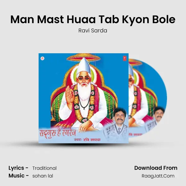 Man Mast Huaa Tab Kyon Bole MP3 Song by Ravi Sarda Cover