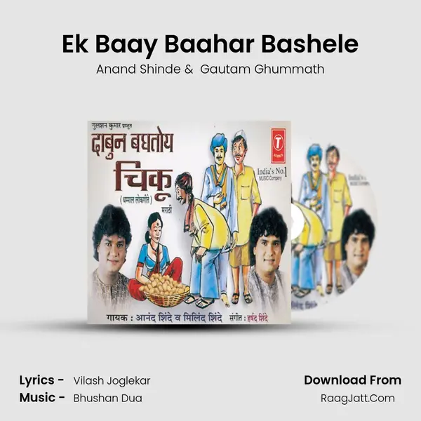 Ek Baay Baahar Bashele MP3 Song by Anand Shinde Cover