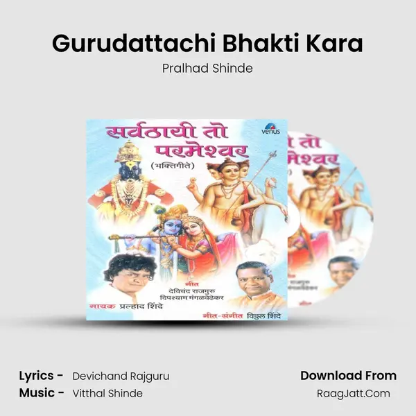 Gurudattachi Bhakti Kara MP3 Song by Pralhad Shinde Cover