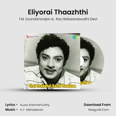 Eliyorai Thaazhthi mp3 song