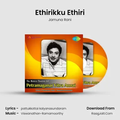 Ethirikku Ethiri MP3 Song by Jamuna Rani Cover