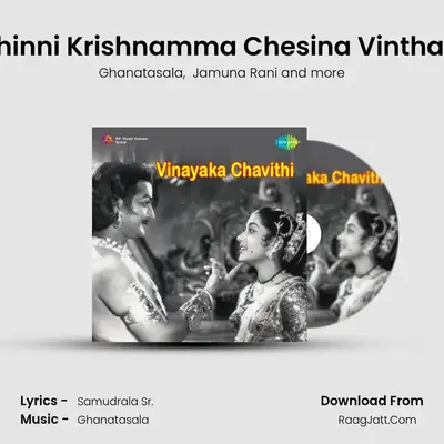 Chinni Krishnamma Chesina Vinthalu MP3 Song by Ghanatasala Cover