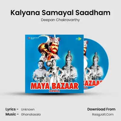 Kalyana Samayal Saadham MP3 Song by Deepan Chakravarthy Cover