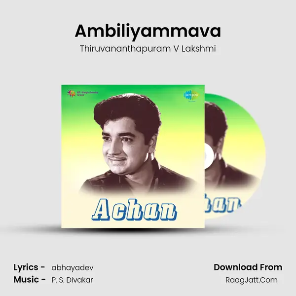 Ambiliyammava MP3 Song by Thiruvananthapuram V Lakshmi Cover