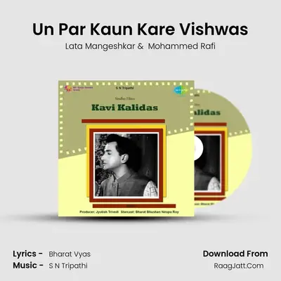 Un Par Kaun Kare Vishwas MP3 Song by Lata Mangeshkar Cover