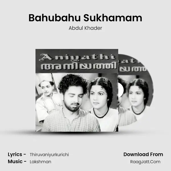 Bahubahu Sukhamam MP3 Song by Abdul Khader Cover