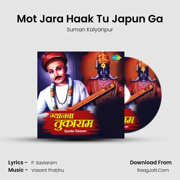 Gyanba Tukaram - Suman Kalyanpur
