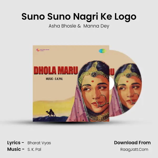 Suno Suno Nagri Ke Logo mp3 song