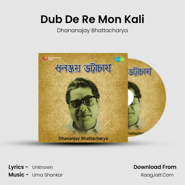 Dub De Re Mon Kali MP3 Song by Dhananajay Bhattacharya Cover