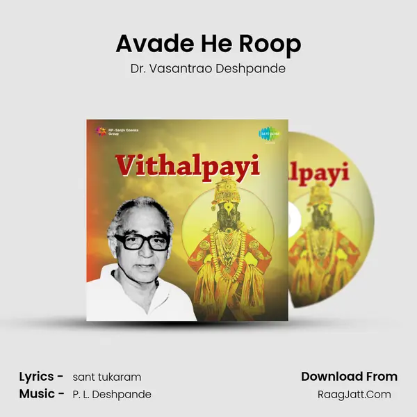 Avade He Roop MP3 Song by Dr. Vasantrao Deshpande Cover