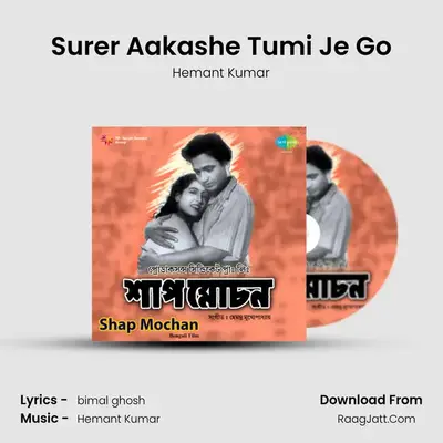 Surer Aakashe Tumi Je Go MP3 Song by Hemant Kumar Cover