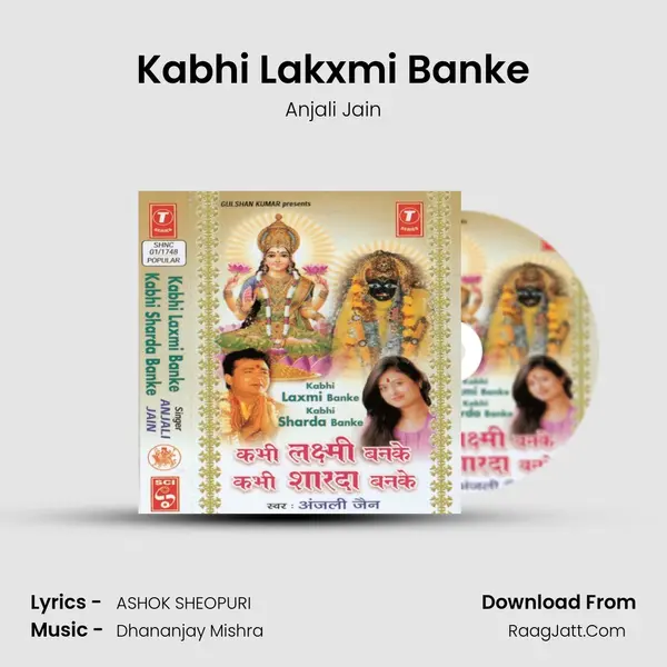 Kabhi Lakxmi Banke MP3 Song by Anjali Jain Cover