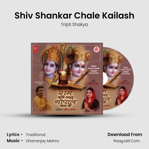 Shiv Shankar Chale Kailash MP3 Song by Tripti Shakya Cover