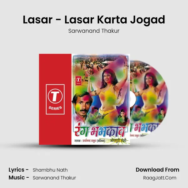 Lasar - Lasar Karta Jogad MP3 Song by Sarwanand Thakur Cover