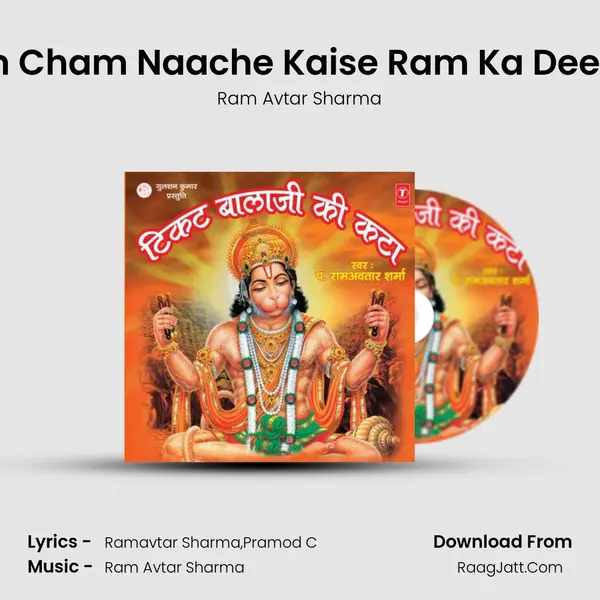 Cham Cham Naache Kaise Ram Ka Deewana MP3 Song by Ram Avtar Sharma Cover