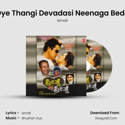 Oye Thangi Devadasi Neenaga Beda MP3 Song by Ismail Cover