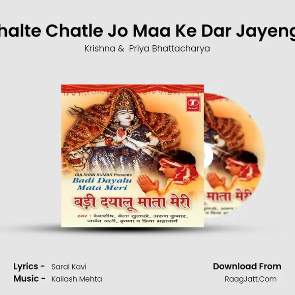 Chalte Chatle Jo Maa Ke Dar Jayenge MP3 Song by Krishna Cover