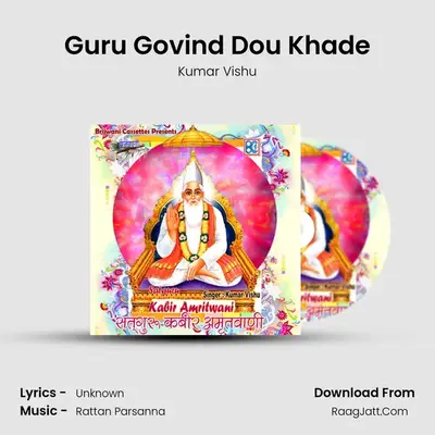 Guru Govind Dou Khade(40 Dohas) MP3 Song by Kumar Vishu Cover