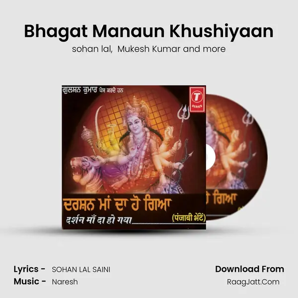 Bhagat Manaun Khushiyaan MP3 Song by sohan lal Cover