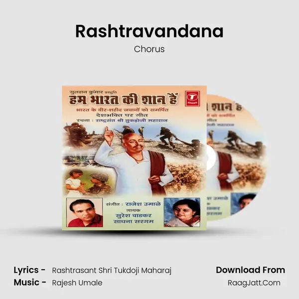 Rashtravandana MP3 Song by Chorus Cover