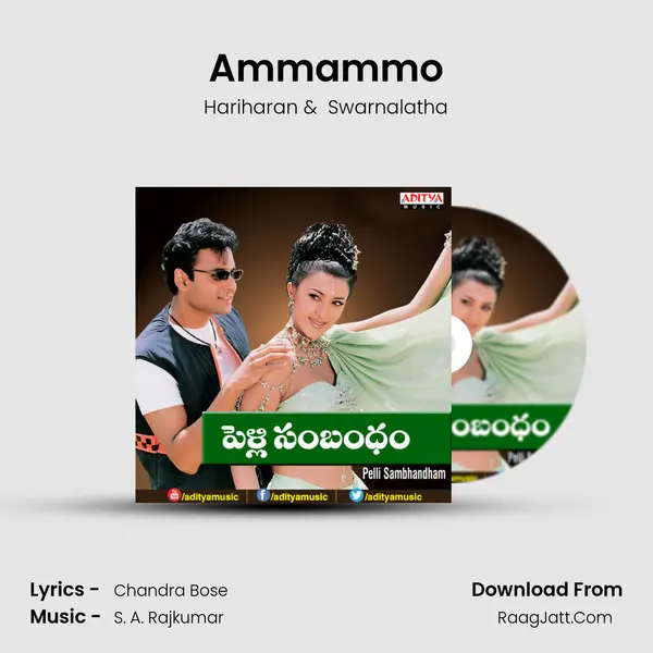 Ammammo MP3 Song by Hariharan Cover
