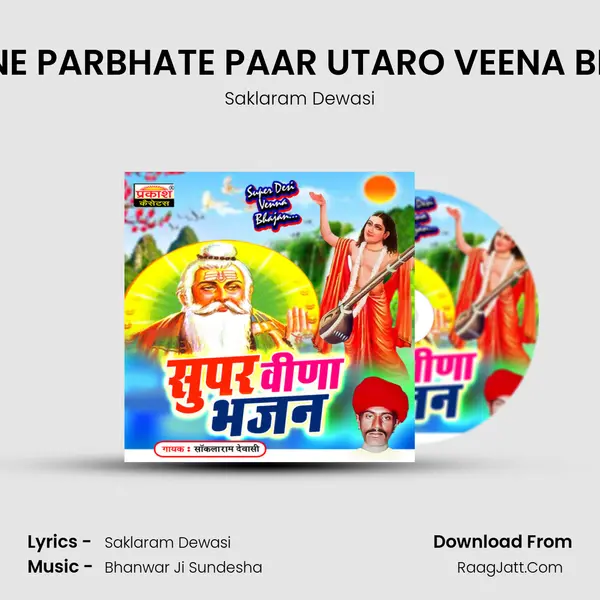 PURA NE PARBHATE PAAR UTARO VEENA BHAJAN MP3 Song by Saklaram Dewasi Cover