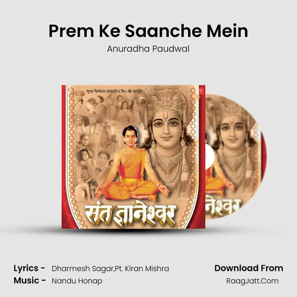 Prem Ke Saanche Mein MP3 Song by Anuradha Paudwal Cover