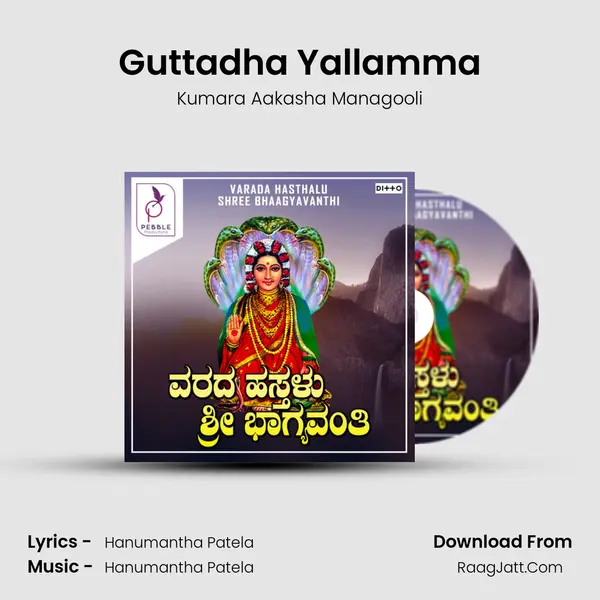 Guttadha Yallamma MP3 Song by Kumara Aakasha Managooli Cover