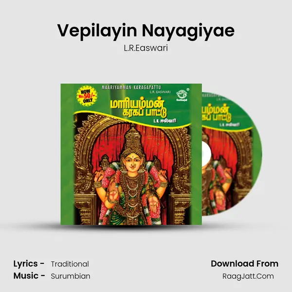 Vepilayin Nayagiyae MP3 Song by L.R.Easwari Cover