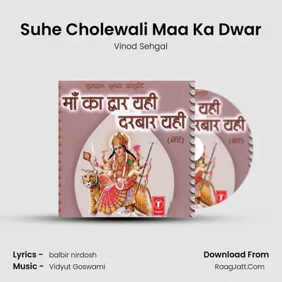 Suhe Cholewali Maa Ka Dwar MP3 Song by Vinod Sehgal Cover