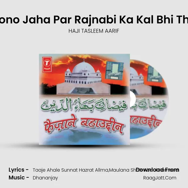 Dono Jaha Par Rajnabi Ka Kal Bhi Tha MP3 Song by HAJI TASLEEM AARIF Cover
